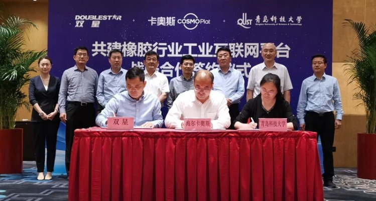 青島這3家機(jī)構(gòu)共建橡膠行業(yè)工業(yè)互聯(lián)網(wǎng)平臺