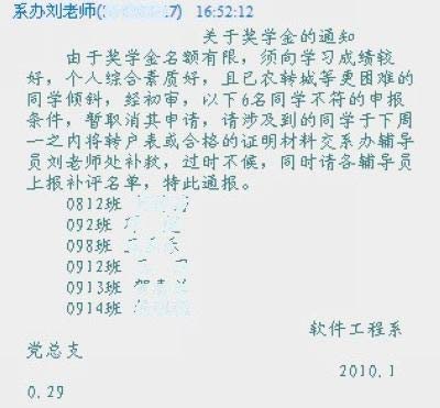 重慶市電子工程職業學院軟件工程系的學生給記者發來的圖片