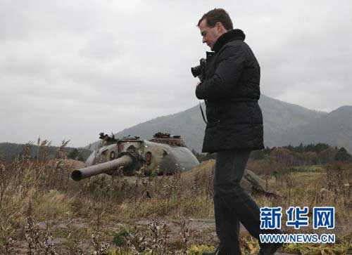 11月1日，俄羅斯總統梅德韋杰夫在南千島群島（日本稱北方四島）的國后島視察。新華社/俄新社