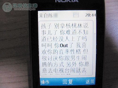 發帖人上傳到網站的短信圖片