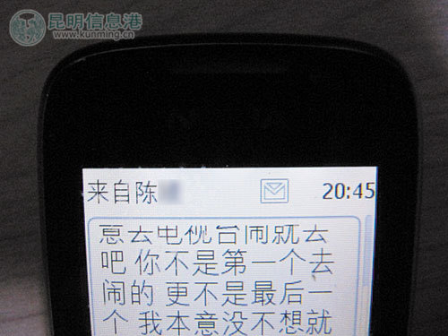 發帖人上傳到網站的短信圖片