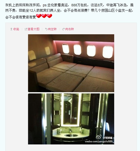 楊紫璐曬干爹微博炮轟網友