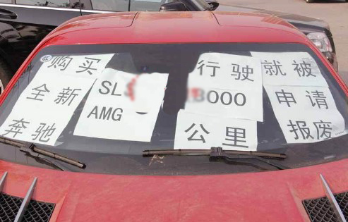 奔馳車3000公里即報廢 價值百萬車主維權