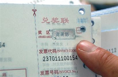 青島3·16特大制售假發票案告破 驚動公安部