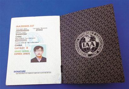 男子持國(guó)際駕照不被承認(rèn) 罰款2000拘留15日 男子持國(guó)際駕照不被承認(rèn) 罰款2000拘留15日
