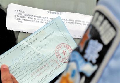 亂停藍(lán)色泊車位本周只貼不罰 將逐步增加車位 亂停藍(lán)色泊車位本周只貼不罰 將逐步增加車位