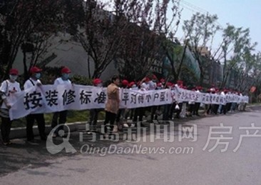 遠洋風景業主在項目現場的維權行動