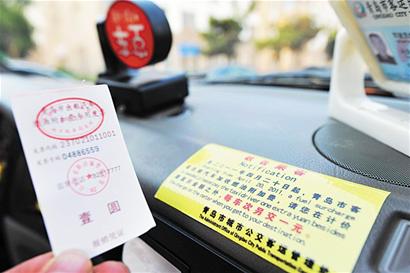 油價降發油補 青島市民質疑出租車燃油費應停收 油價降發油補 青島市民質疑出租車燃油費應停收