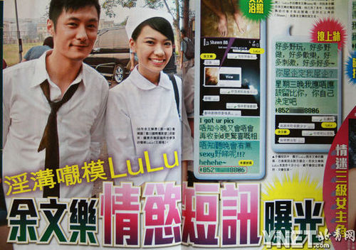 余文樂釣嫩模曝光