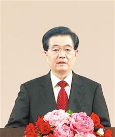 胡錦濤發表講話