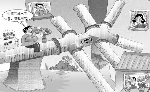 新希望天然氣公司強收人工費被投訴