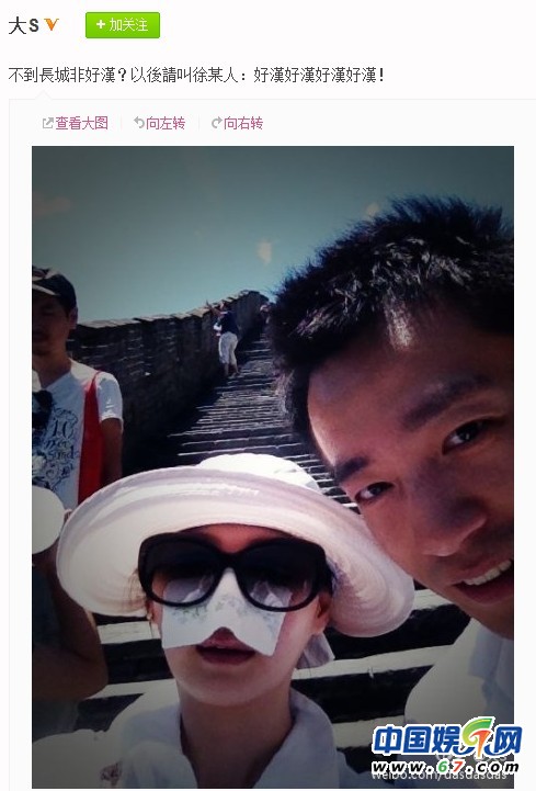 大S與汪小菲恩愛游長(zhǎng)城 紙巾遮臉搞怪變京劇小丑