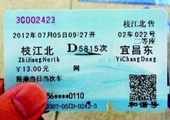 動車車票現中式英語 鐵路局回應將統一調整