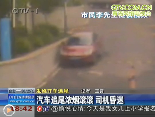 頤中高山車禍男子救人后默默離開 頤中高山車禍男子救人后默默離開