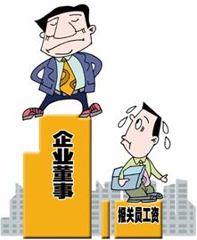 青島發(fā)指導工資 董事73萬報關(guān)員1萬3