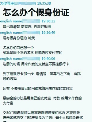 揭秘職業差評師:繳50元入會收入上萬 活似流氓