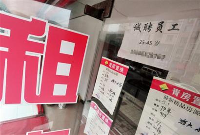 青島樓市回暖 中介重金招人 青島樓市回暖 中介重金招人