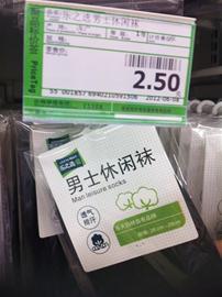 青島樂天馬特價格欺詐結(jié)賬翻一番 沃爾瑪一級黑木耳一泡變白