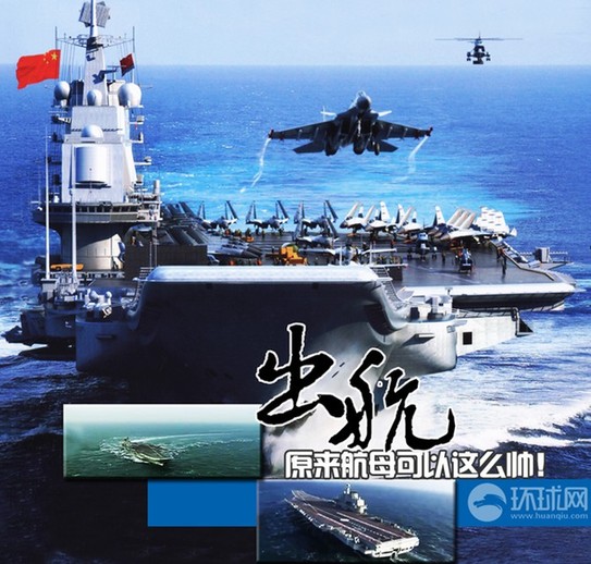 央視曝光中國(guó)航母高速大轉(zhuǎn)彎試航超震撼畫(huà)面