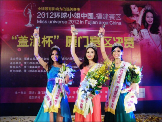 環球小姐廈門三甲再引審美質疑 身材樣貌平平