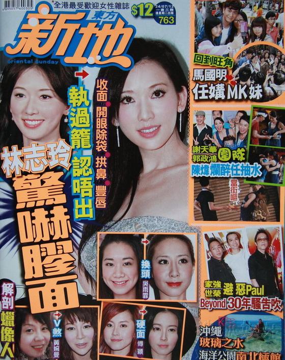 林志玲臉似蠟像無表情 逼近40大關極速整臉