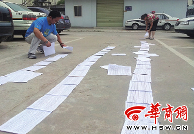 最牛違法車陜E00000四年違法931次 記錄打印16米 最牛違法車陜E00000四年違法931次 記錄打印16米