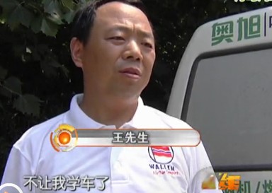 青島新手碰壞車把手駕校要價2千5 考試被封殺 青島新手碰壞車把手駕校要價2千5 考試被封殺