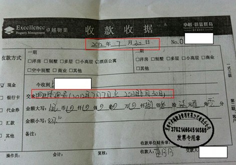 卓越蔚藍(lán)群島遇霸氣物業(yè) 沒領(lǐng)鑰匙先收物業(yè)費(fèi) 卓越蔚藍(lán)群島遇霸氣物業(yè) 沒領(lǐng)鑰匙先收物業(yè)費(fèi)