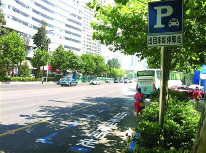 新式出租車招停點亮相香港路 不可隨意停 新式出租車招停點亮相香港路 不可隨意停