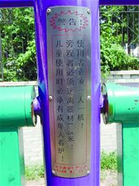 男童玩漫步機被砸掉兩指甲 男童玩漫步機被砸掉兩指甲