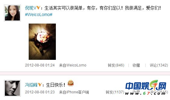 馮紹峰凌晨為倪妮慶生 馮紹峰凌晨為倪妮慶生