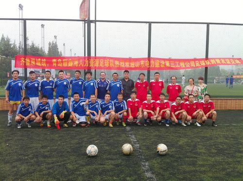 濟青兩地業余足球友好交流