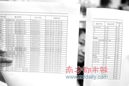 男子手機掛QQ出差澳門8小時 欠費竟達一萬四 男子手機掛QQ出差澳門8小時 欠費竟達一萬四