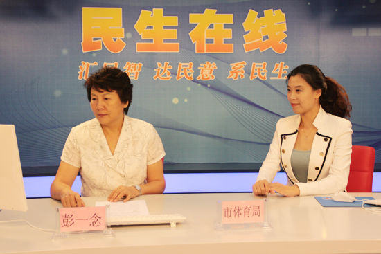 青島市體育局局長彭一念與網(wǎng)民交流 青島市體育局局長彭一念與網(wǎng)民交流