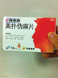 買感冒藥也開始實名制 買感冒藥也開始實名制