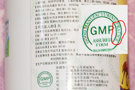 喬倍爾保健品GMP標志擺烏龍 單詞誤寫為哪般 喬倍爾保健品GMP標志擺烏龍 單詞誤寫為哪般