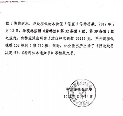 陜西綏德警察上班看古裝劇 紀委回應看破案電影