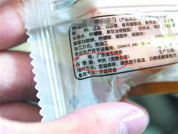 今年月餅保質期短命僅為60天 27種添加劑被禁用