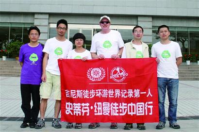 美國(guó)瘋子4年徒步穿越5大洲收獲2段愛情 將來青徒步