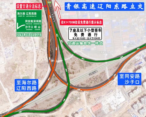 長假期間高速免收通行費 看好分流標志免擁堵 長假期間高速免收通行費 看好分流標志免擁堵