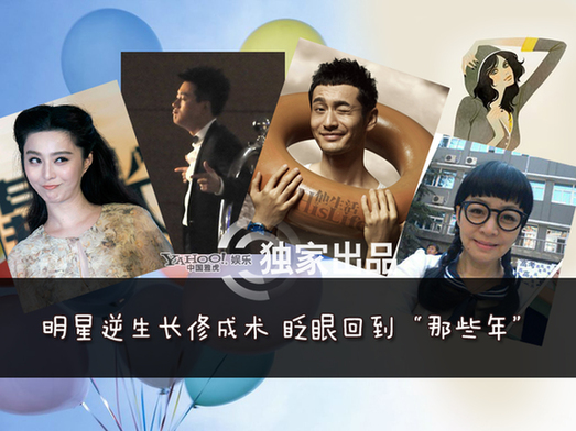 明星逆生長修成術揭秘 今年20明年18有高招
