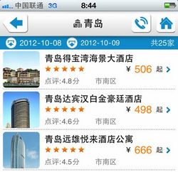 青島25家酒店網上號稱5星級 多半名不副實 青島25家酒店網上號稱5星級 多半名不副實