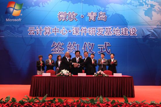 青島即墨牽手微軟 60億元打造東亞云計算中心 青島即墨牽手微軟 60億元打造東亞云計算中心