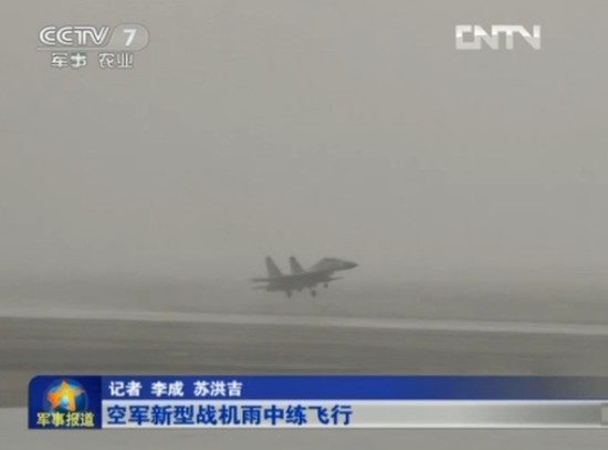 空軍新型飛機(jī)雨中飛行訓(xùn)練照曝光 隊列整齊震撼