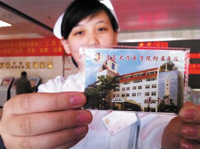 拿著一張卡全城醫院都能“通” 拿著一張卡全城醫院都能“通”