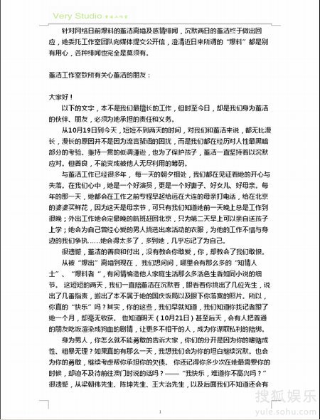 夫妻終成仇人董潔揭潘粵明三宗罪 男方發律師函