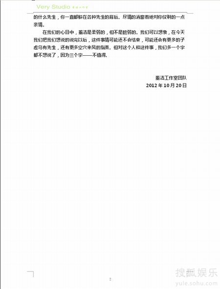 夫妻終成仇人董潔揭潘粵明三宗罪 男方發律師函