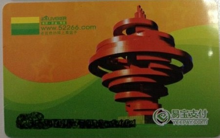 購物網(wǎng)站'生活客'停運 2000元購物卡退款無門 購物網(wǎng)站'生活客'停運 2000元購物卡退款無門