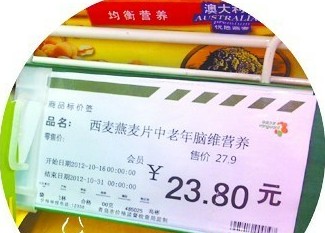 華潤萬家超市價簽玩障眼法 被指誤導市民 華潤萬家超市價簽玩障眼法 被指誤導市民