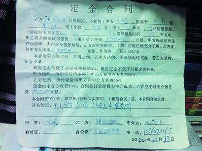 老人租房遭遇雷人合同甲方簽名竟是大姐 老人租房遭遇雷人合同甲方簽名竟是大姐